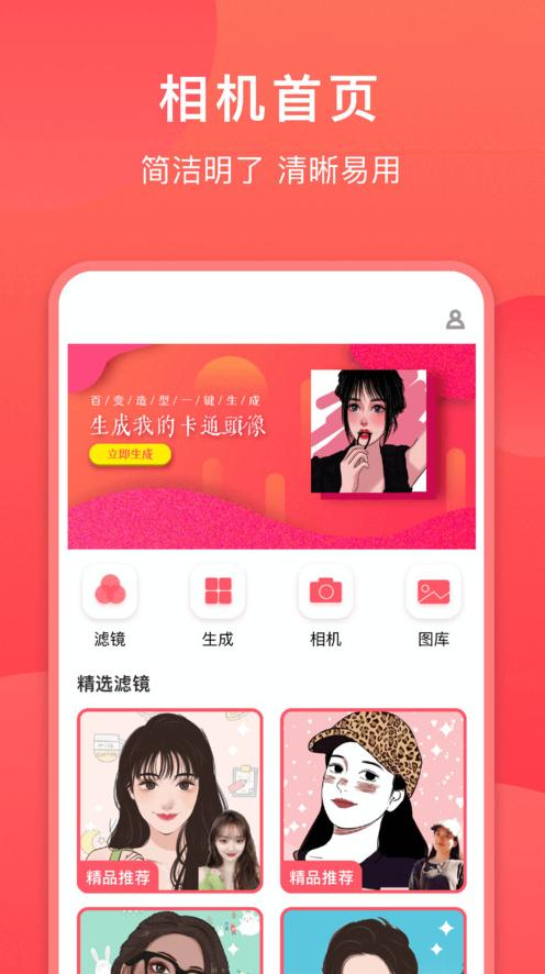 轻盈相机软件