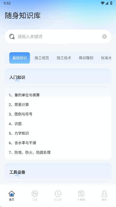 悟空工具盒最新版1.1 安卓版 v5.1.3