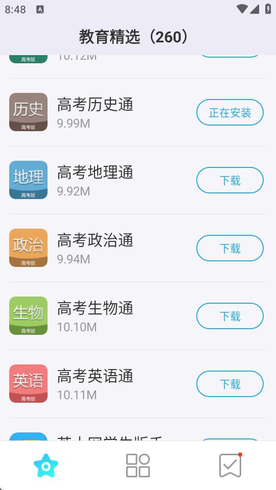 多亲应用市场app最新版v6.1.1 纯净版 v6.1.1