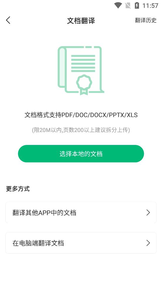 彩云小译网页翻译神器v4.6.3 最新版 v3.3.3