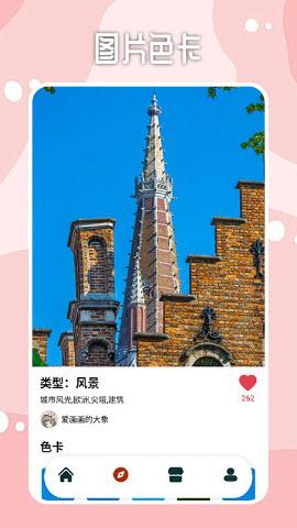 亲亲漫画板 v4.3.2