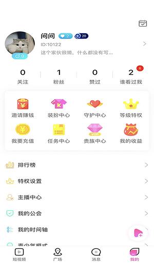 游条