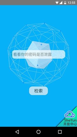 社工查询身份信息软件 v5.4.2
