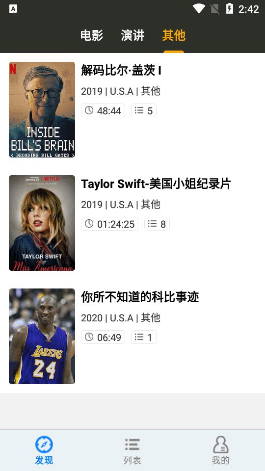 英语听听Tinglee最新版v1.9.0 官方手机版 v5.5.2