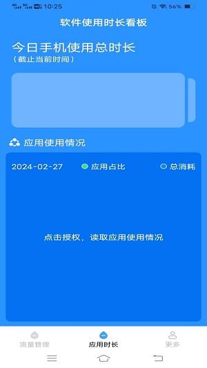 榆火流量