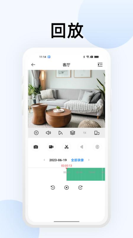 大华智能物联app1.1.8最新版 v5.3.3