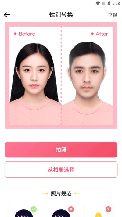 照片变漫画头像生成器v1.5.3 安卓版 v3.2.4