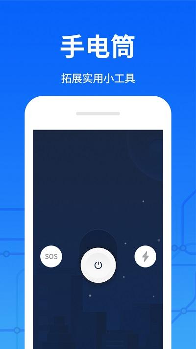 掌上地铁