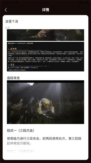 虫虫助手黑神话悟空妖魔精怪图鉴