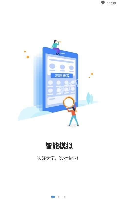 高考e志愿2023