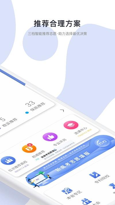 河南高考志愿表
