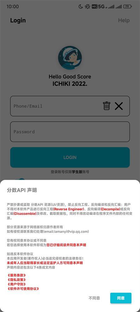 查分API下载入口v3.6 最新版 v5.5.1