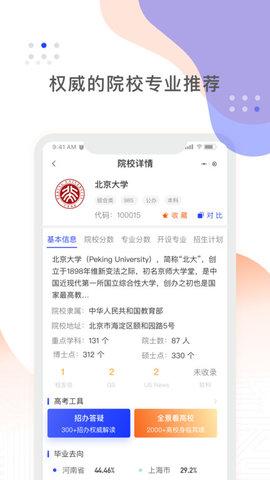 河南阳光高考