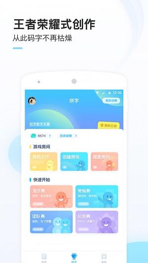 一键生成小说推文