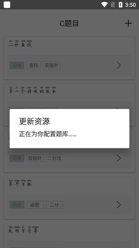 C语言手册电子版(C Atlas)安卓版v1.1.2 最新版