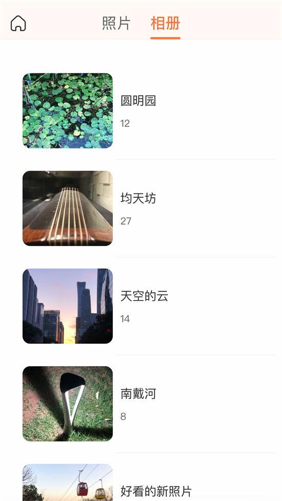极空间亲情app最新版v1.1.2 安卓官方版 v4.4.2