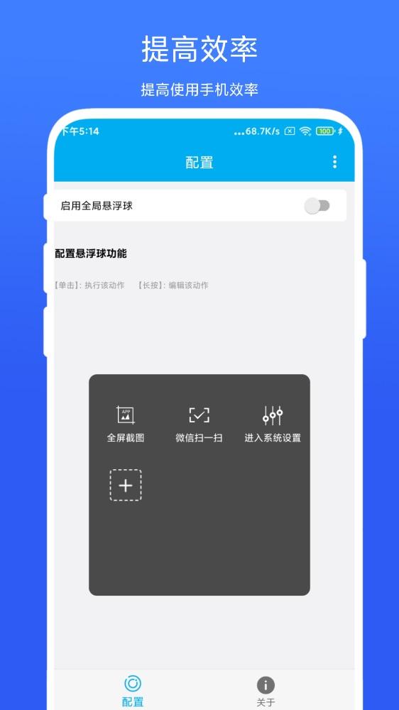 隔空控制app