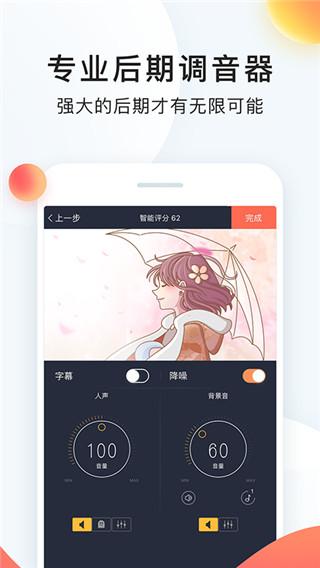 配音秀2023