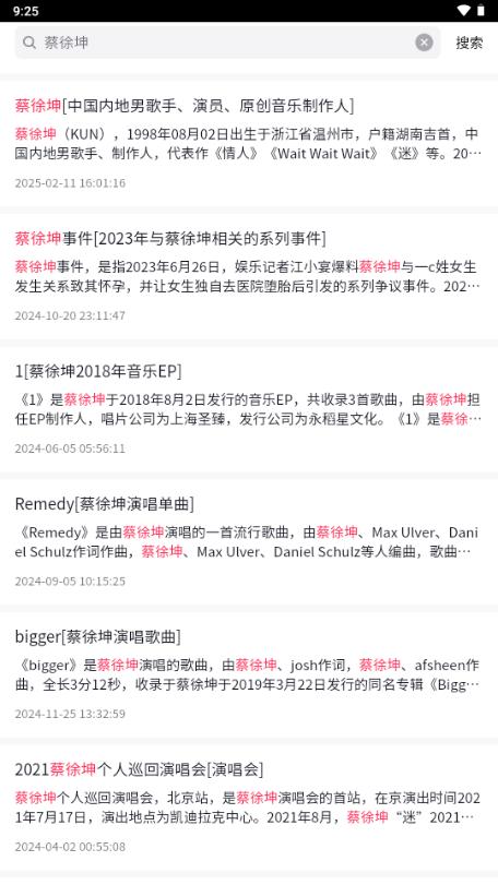 抖音快懂百科app1.0 官方版 v6.1.2