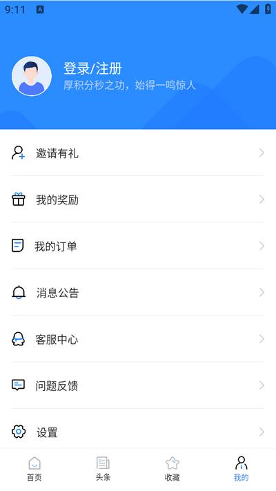 安全工程师考试宝典app2.1 安卓版 v5.5.2