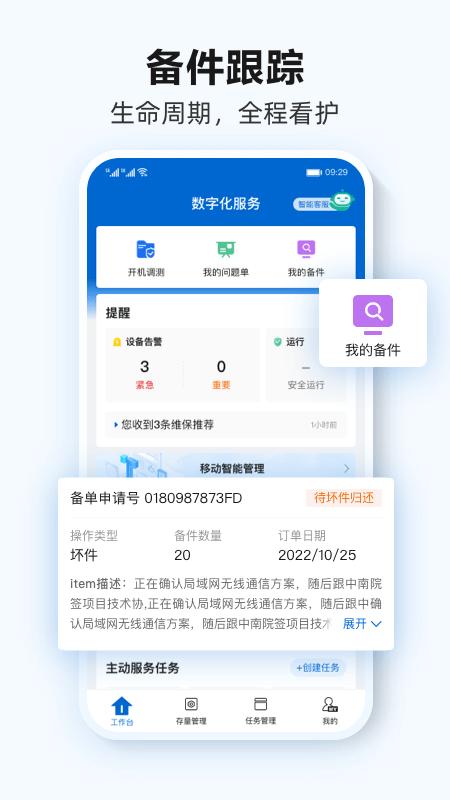 PowerPartner
