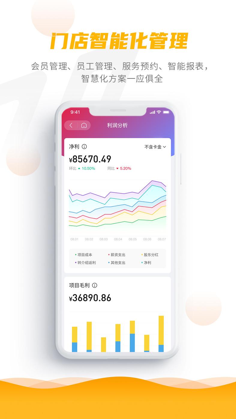 客聚集pro