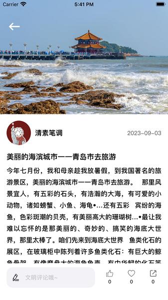 海鸥乐途