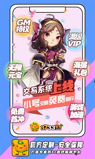 3733游戏盒畅玩版