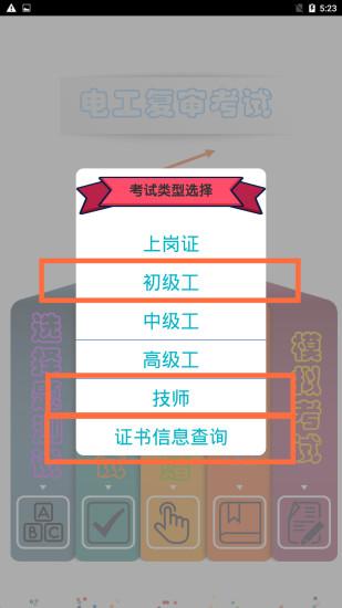 电工复审考试题库