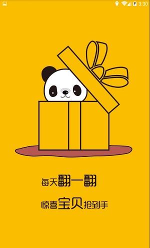 翻宝云店