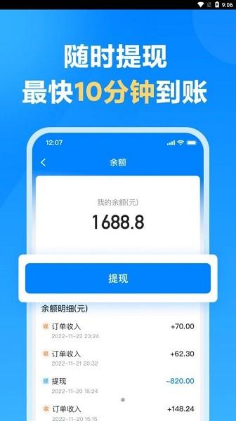哈啰送货司机端