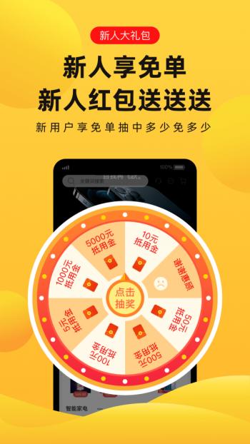 趣兔购物