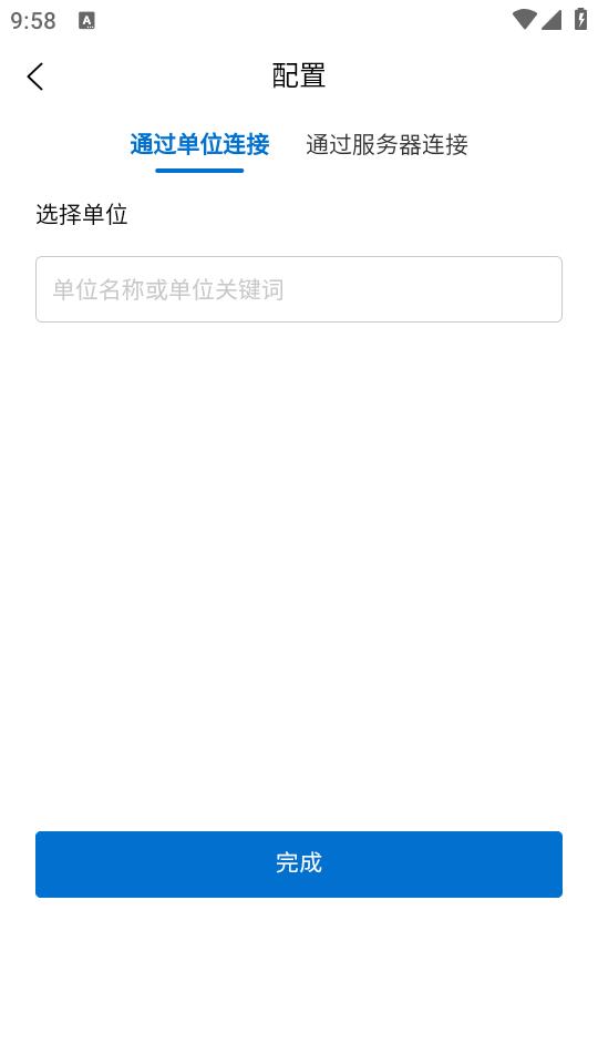 u空间app安卓版3.3.81 最新版 v6.3.2