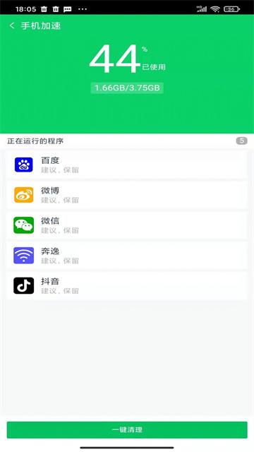 清洁工app