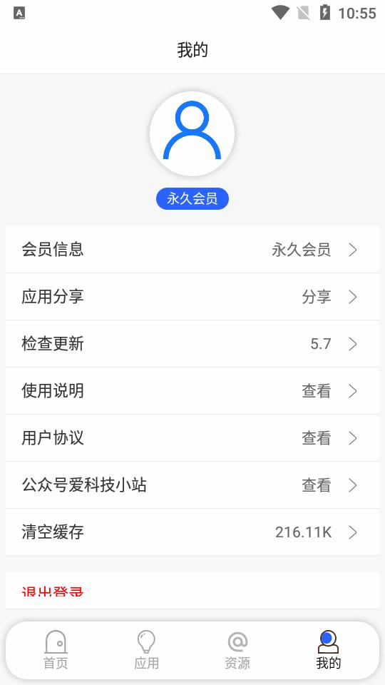 蓝搜最新版软件v5.9 去广告修复免费版 v5.2.1