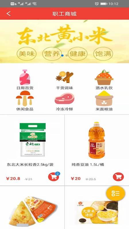 智慧工会app官方版v12.4.18最新版 v5.4.4