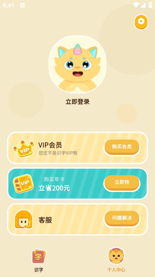 皮皮龙启蒙app3.0.5 最新版 v6.5.2