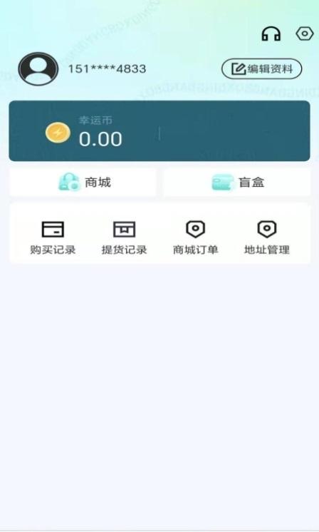 锦鲤盒电商购物