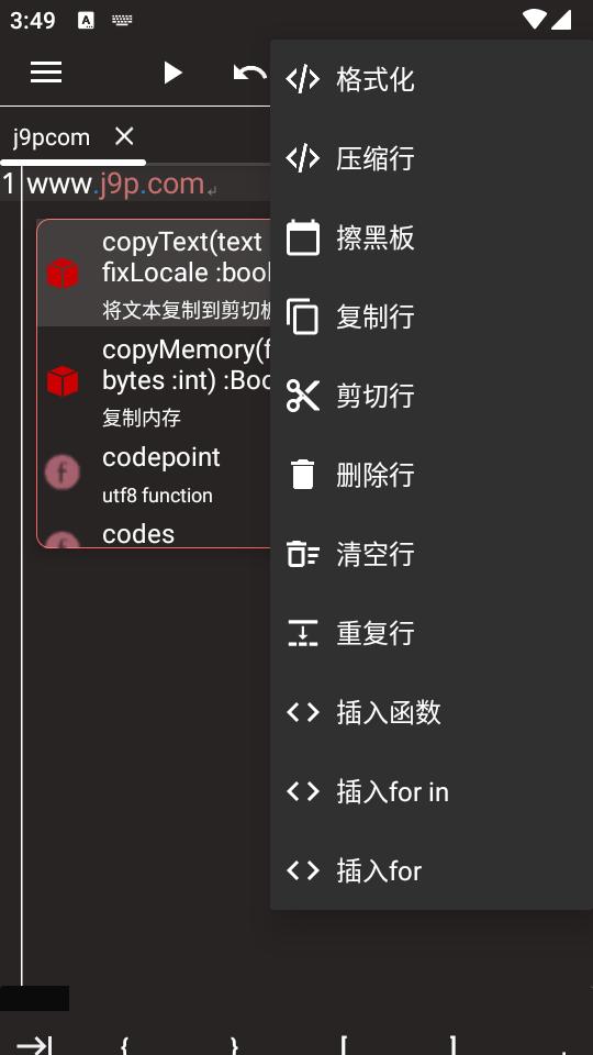 Glua脚本编写工具软件v1.8 手机免费版 v3.3.2