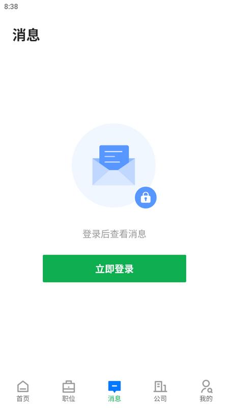 惠州直聘官方版v2.7.1  最新版 v5.3.1