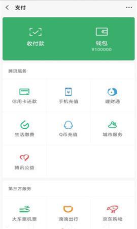 微信余额修改器安卓版