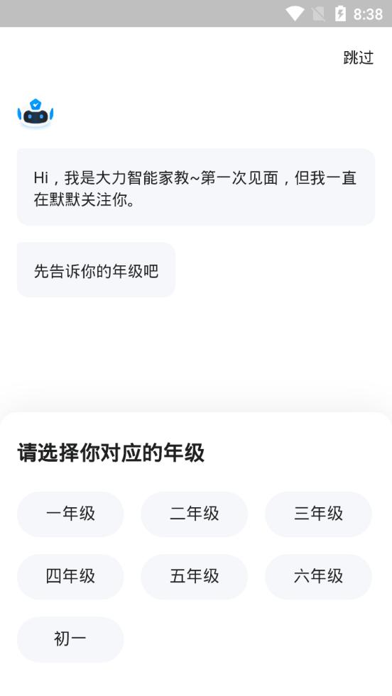大力家长批改作业神器v6.5.4 最新安卓版 v3.1.1