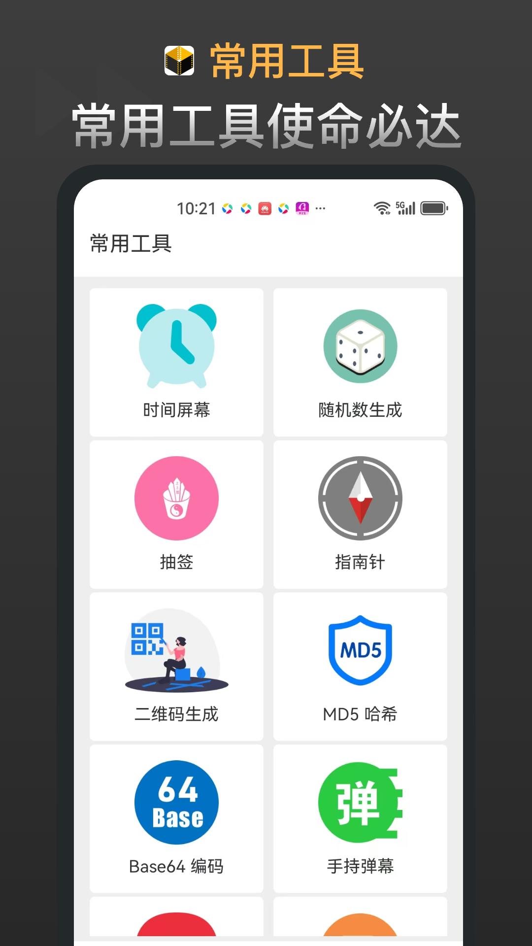 新科盒子 v6.5.3