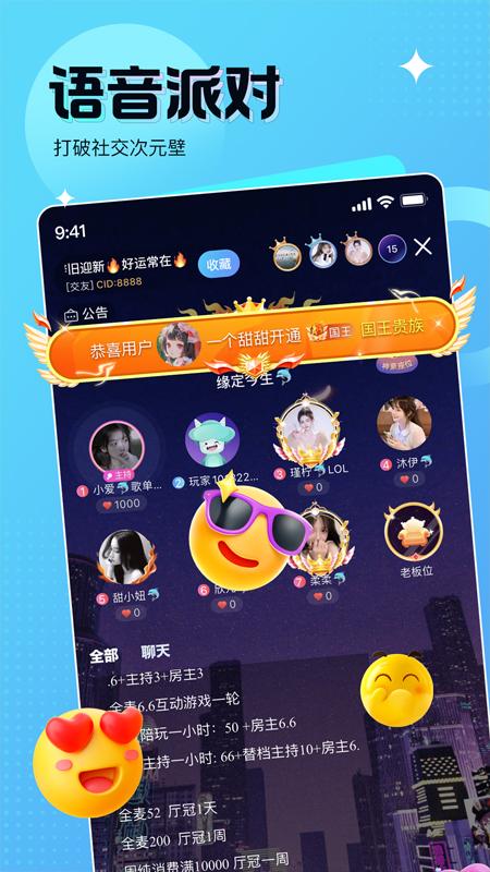 蝌蚪语音手机版v8.5.0最新版 v3.3.4