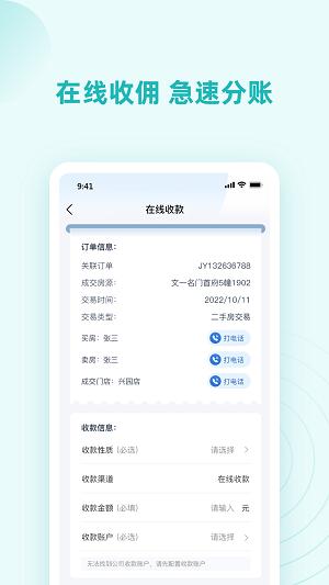 墅智互联管理端