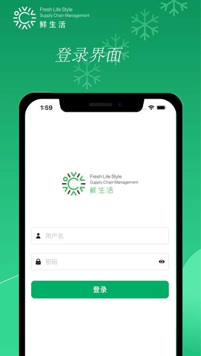 鲜生活冷链官方客户端1.0.4 最新版 v6.4.3