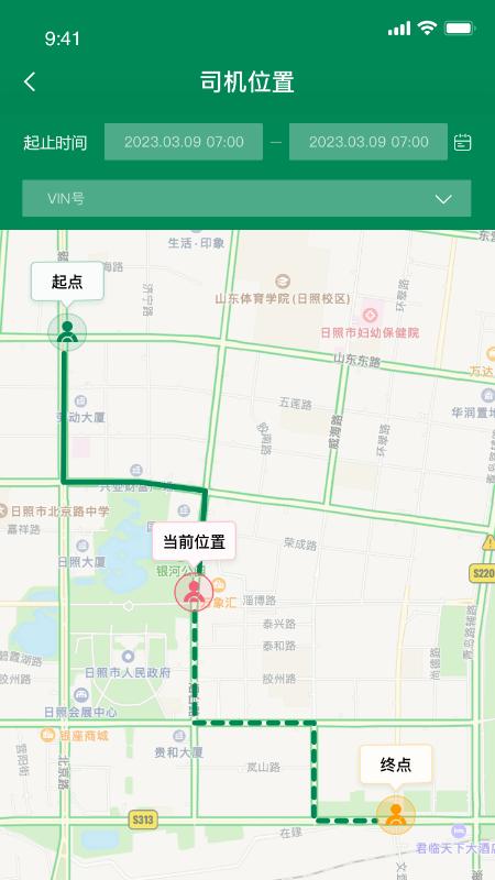 五征智运app最新版1.1.10 安卓版 v5.4.2