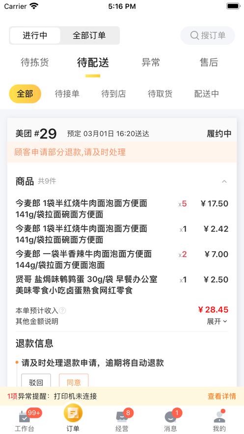 牵牛花app