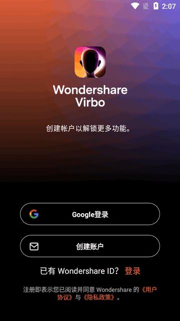 万兴播爆(AI视频创作工具)