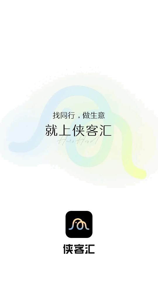 转转侠客汇软件v0.1.0 安卓最新版 v6.4.4